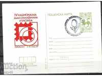 KBF 246 5 Article IV National philatelic exhibition Kardzhali, 87