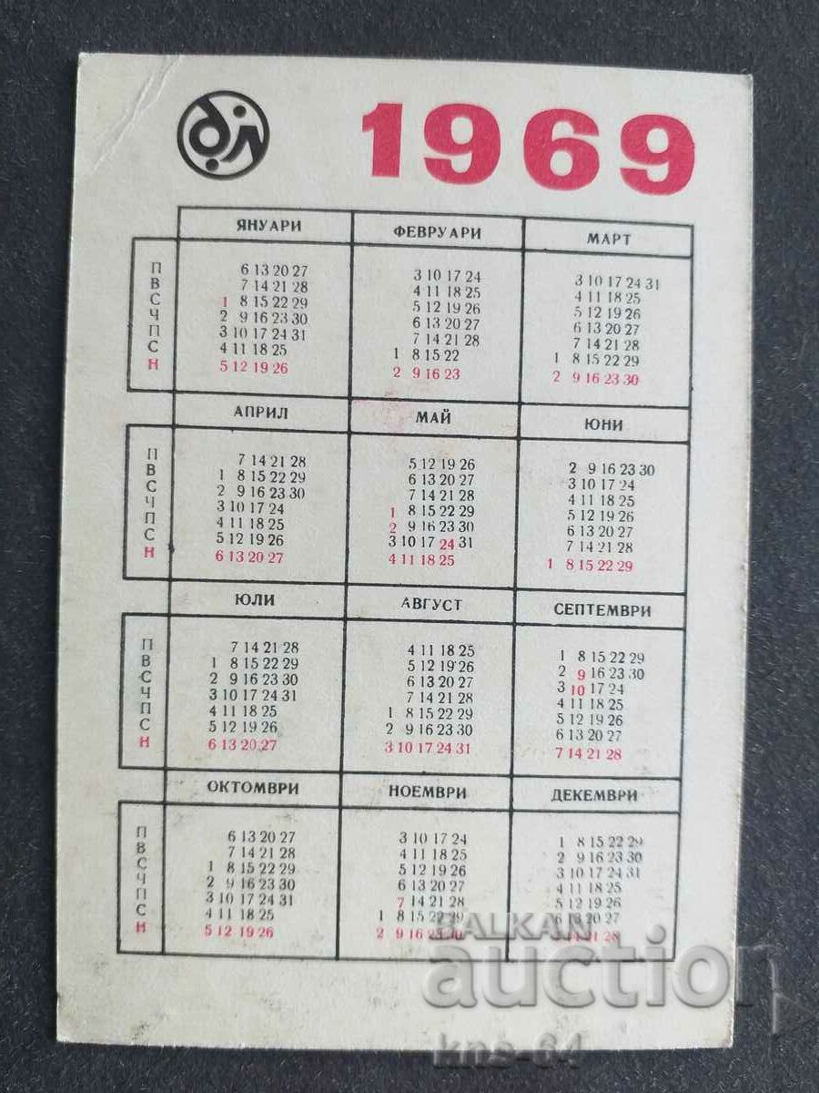 Social Calendar with price 1.00 BGN | € 0.51 Social Calendar with price 1.00 BGN | € 0.51