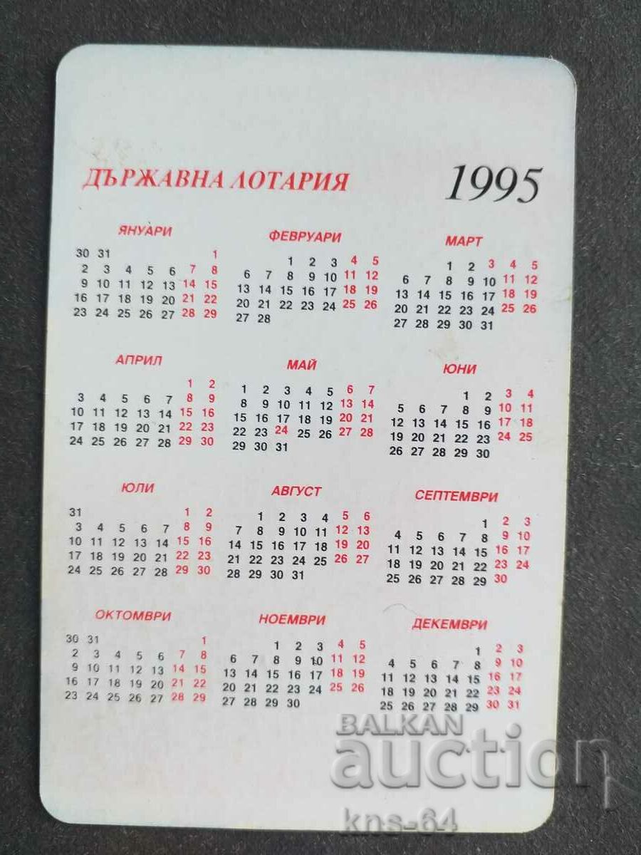 Calendar with price 0.75 BGN | € 0.38 Calendar with price 0.75 BGN | € 0.38