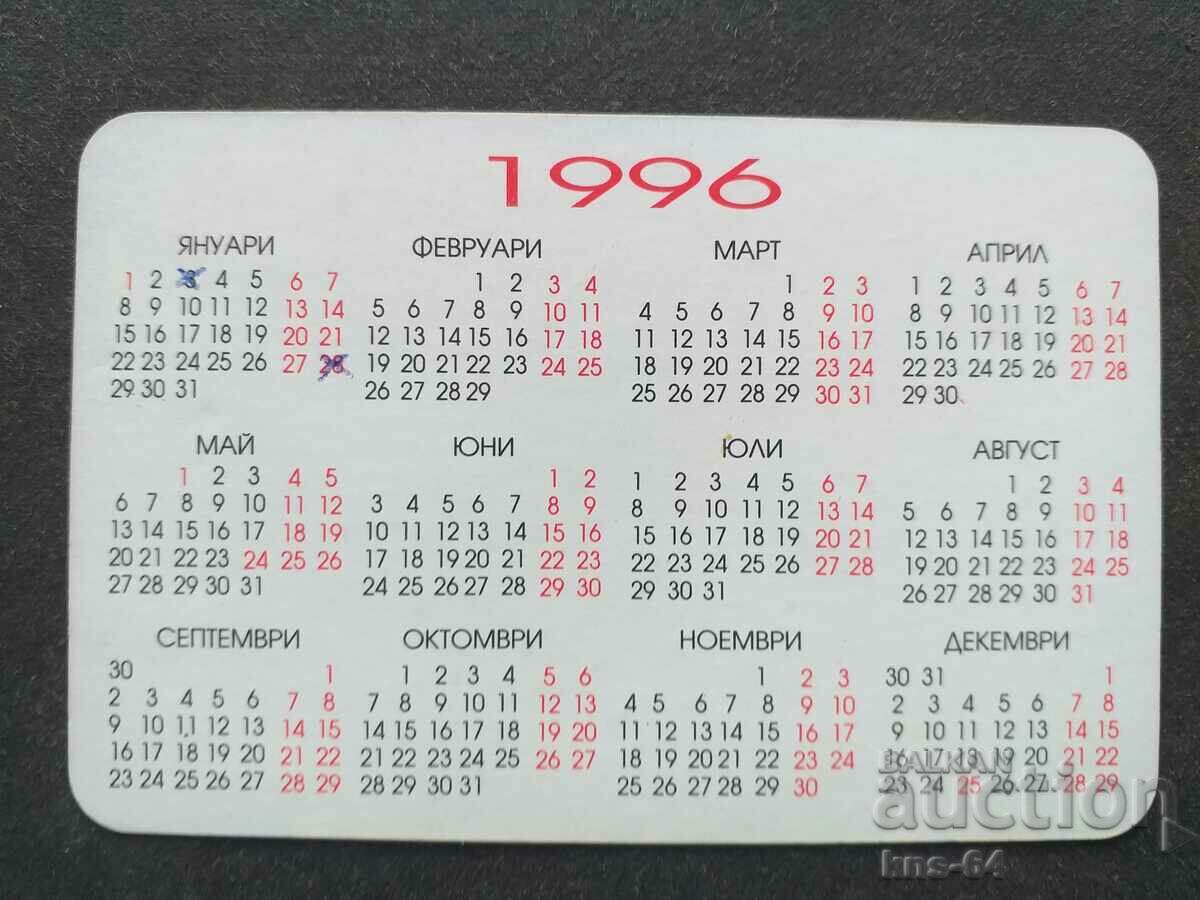 Calendar with price 0.60 BGN | € 0.31 Calendar with price 0.60 BGN | € 0.31