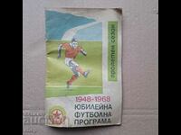 Programul de fotbal jubiliar CSKA 1948 - 1968