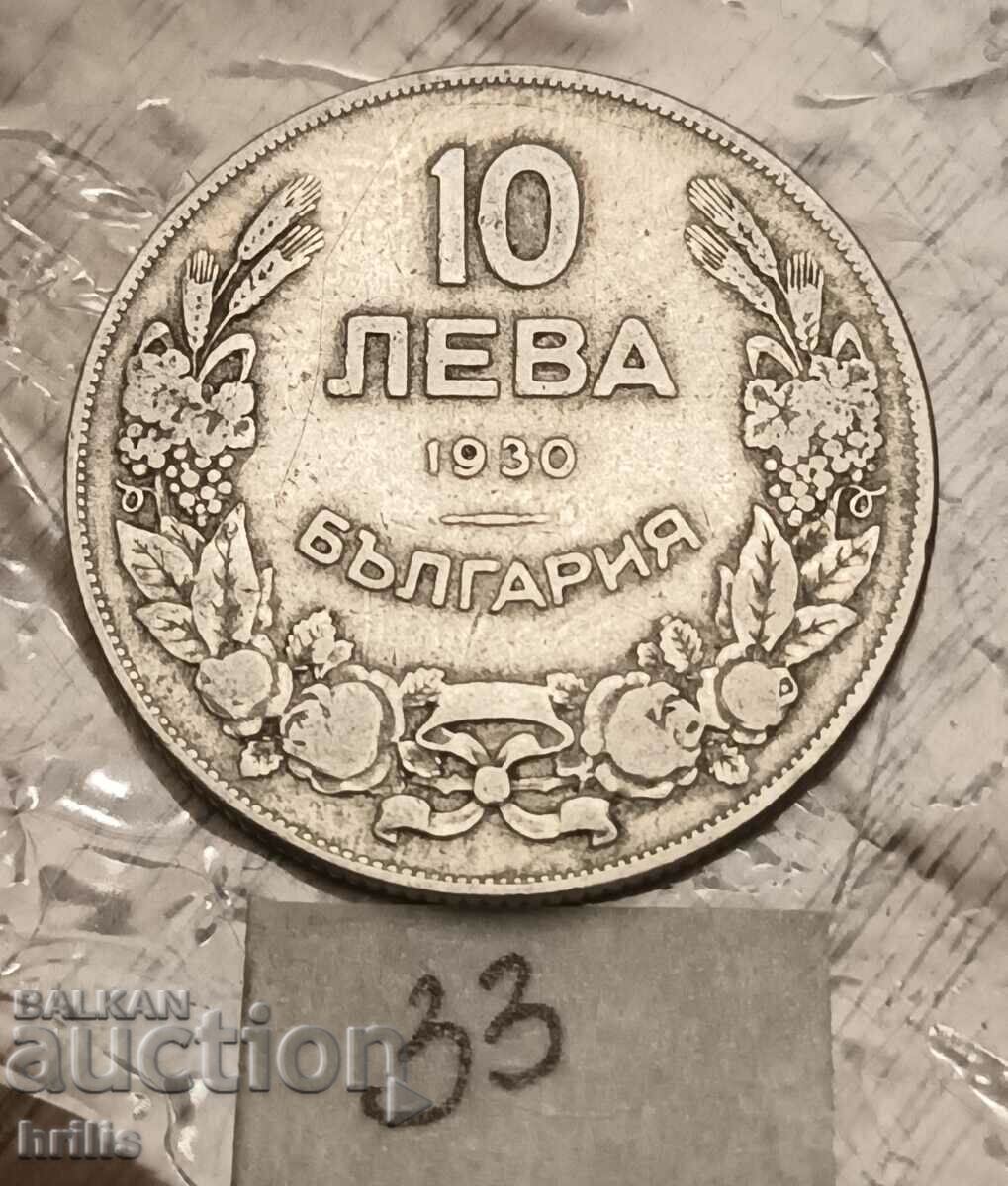 10 ЛЕВА 1930