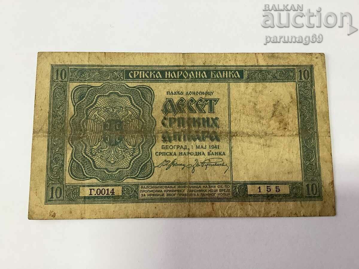 Serbia 10 dinars 1941 p.22 with price 12.00 BGN | € 6.14 Serbia 10 dinars 1941 p.22 with price 12.00 BGN | € 6.14