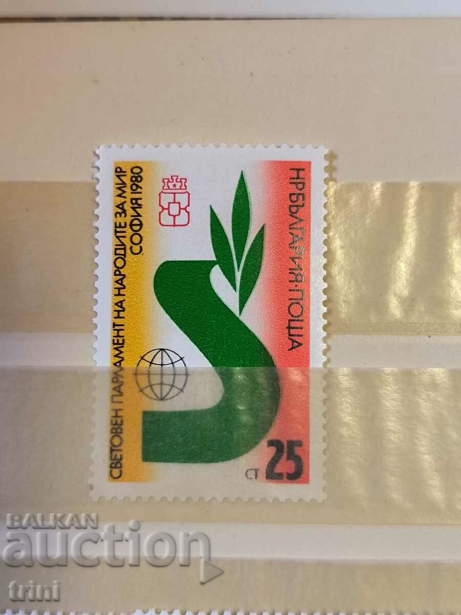 Bulgaria 1980 Parlamentul Mondial pentru Pace