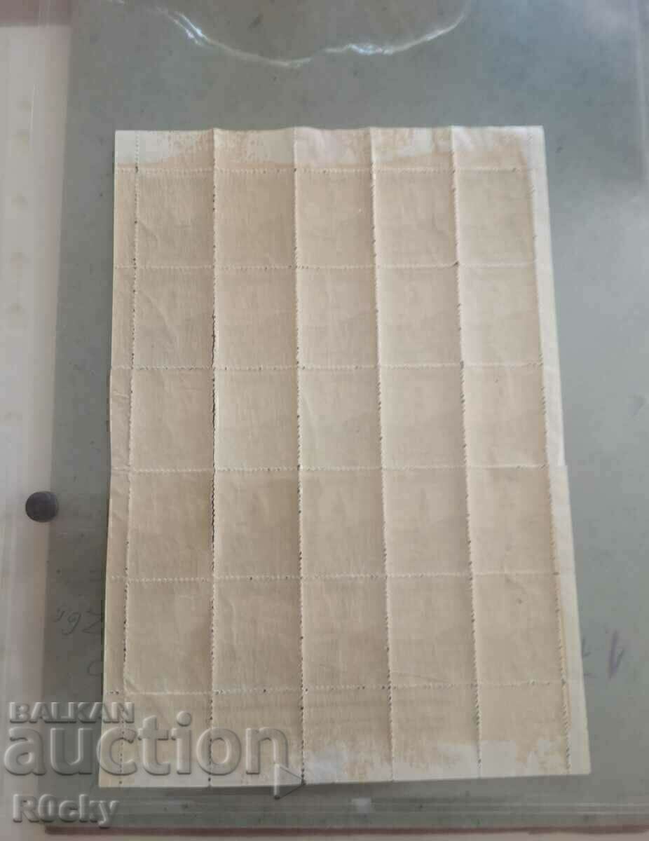 Hadji Dimitar 1935, sheet with price 35.00 BGN | € 17.90 Hadji Dimitar 1935, sheet with price 35.00 BGN | € 17.90