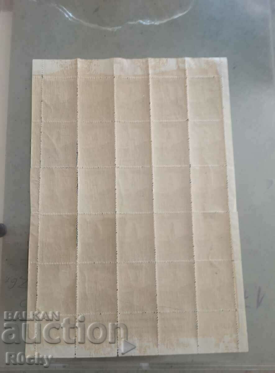 Auction Hadji Dimitar 1935, sheet Auction Hadji Dimitar 1935, sheet