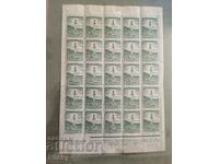 Hadji Dimitar 1935, sheet - 25 pieces.