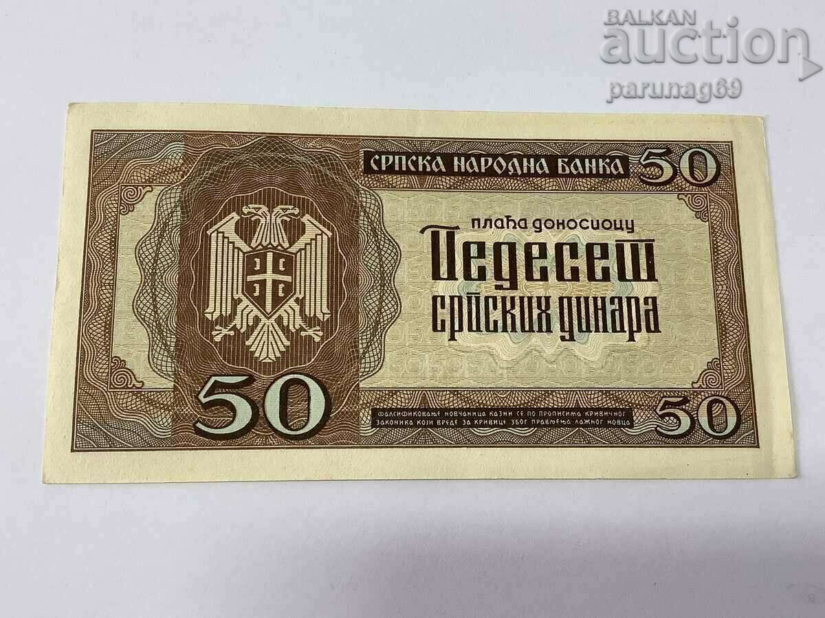 Serbia 50 dinars 1942 p.29 with price 25.00 BGN | € 12.78 Serbia 50 dinars 1942 p.29 with price 25.00 BGN | € 12.78
