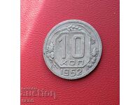 Russia-USSR-10 kopecks 1952