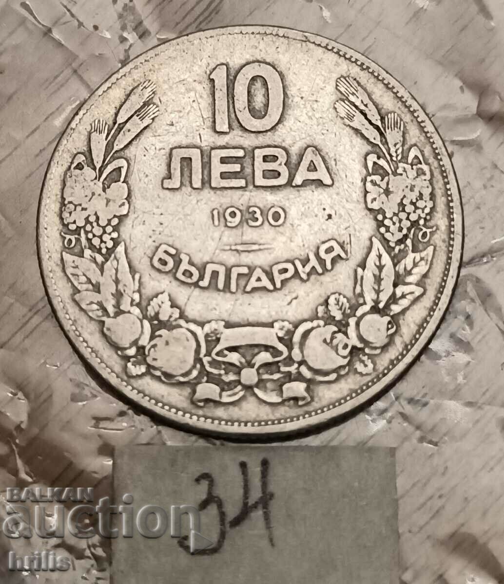 10 ЛЕВА 1930