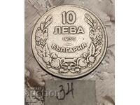 10 ЛЕВА 1930