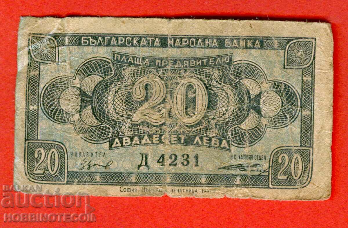 BULGARIA BULGARIA 20 Numărul stânga 1947 seria D