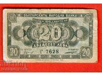 BULGARIA BULGARIA 20 Left issue issue 1947 series D 7628