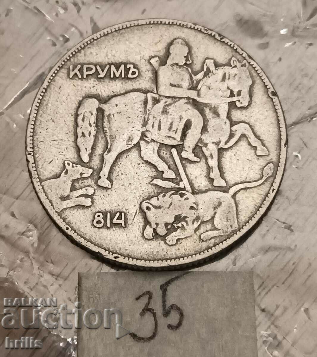 10 BGN 1930 with price 3.00 BGN | € 1.53