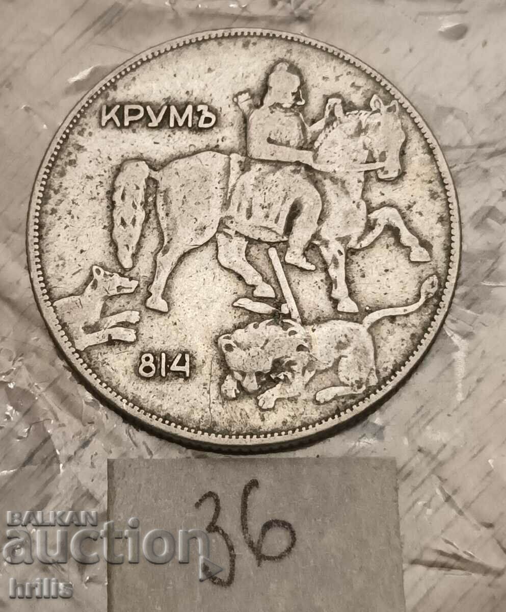 10 BGN 1930 with price 3.50 BGN | € 1.79