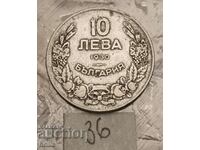 10 ЛЕВА 1930