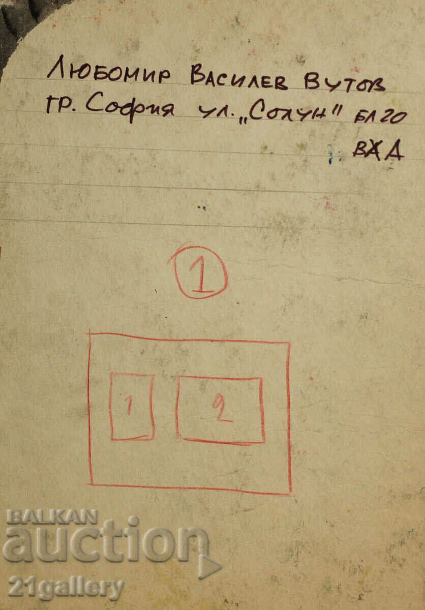 Любомир Вутов Проект за плакат 1979г. - 7 Любомир Вутов Проект за плакат 1979г. - 7
