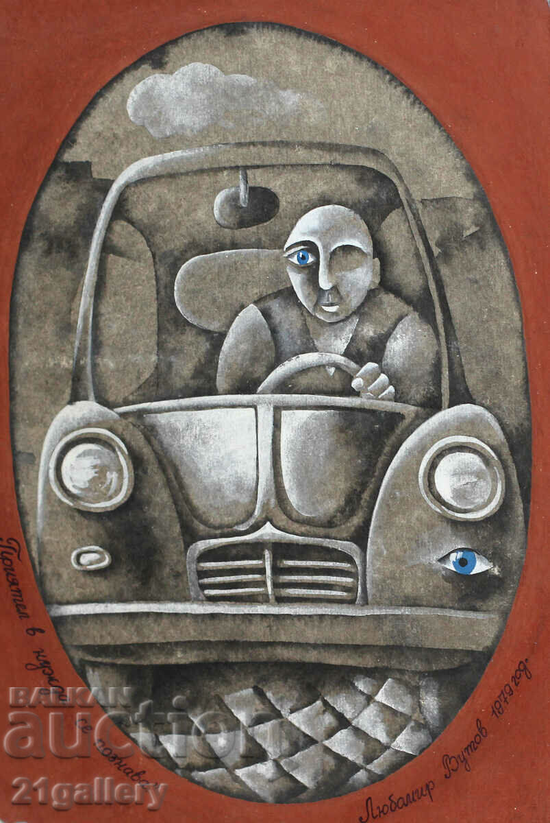 Любомир Вутов Проект за плакат 1979г. Любомир Вутов Проект за плакат 1979г.