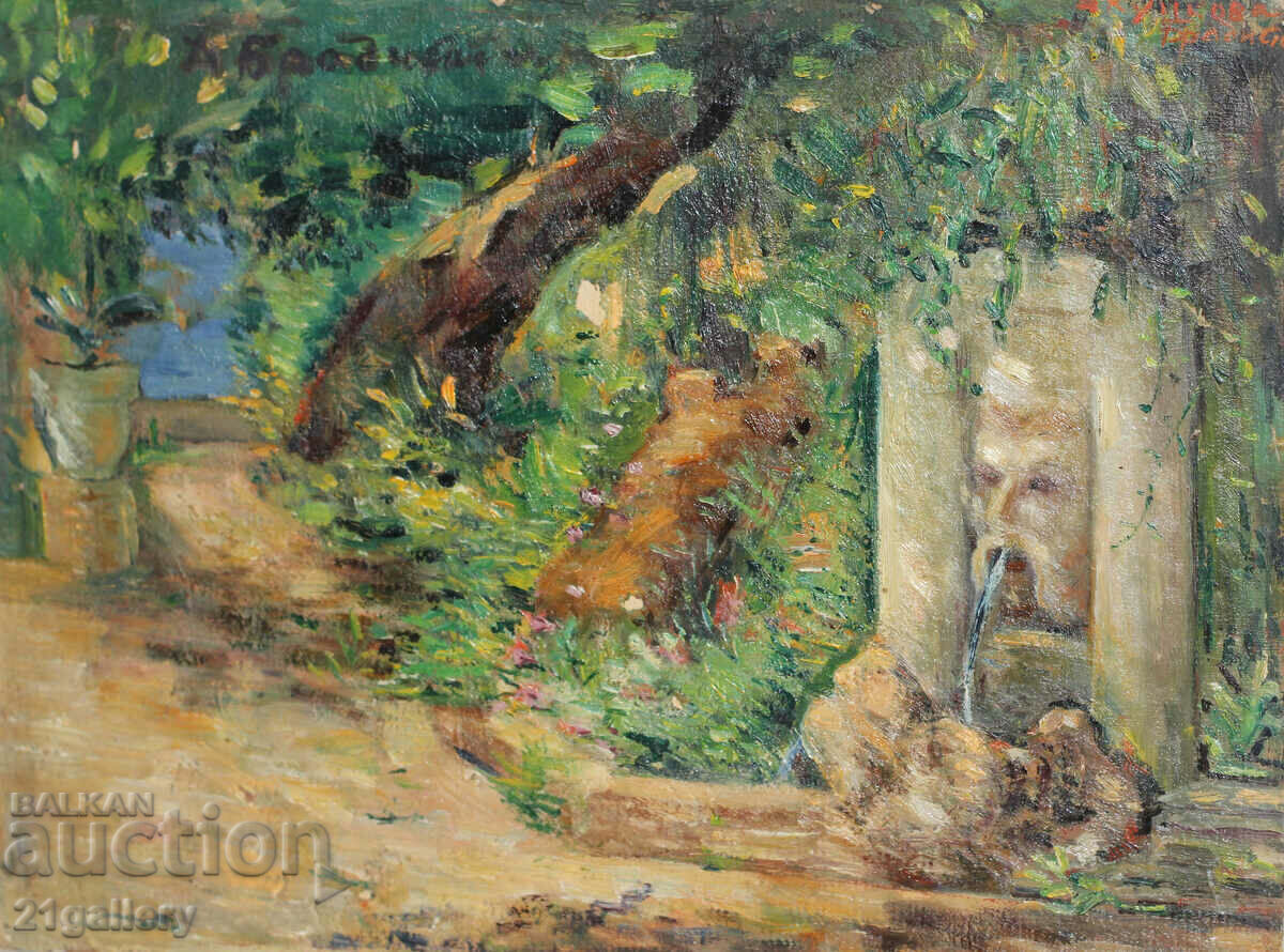Auction Dobrina Bradistilova - Kuikova Landscape signed Auction Dobrina Bradistilova - Kuikova Landscape signed