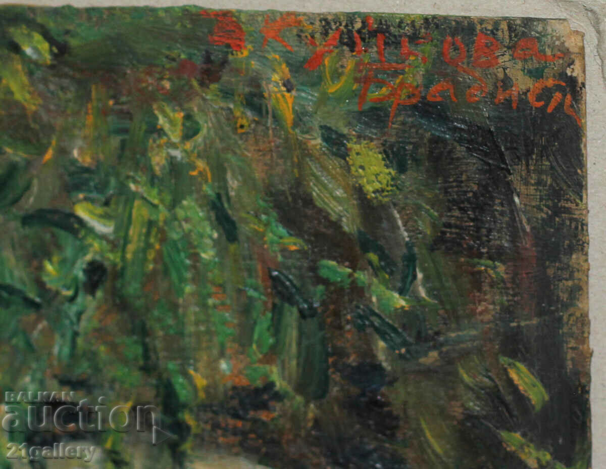 Dobrina Bradistilova - Kuikova Landscape signed - 7 Dobrina Bradistilova - Kuikova Landscape signed - 7