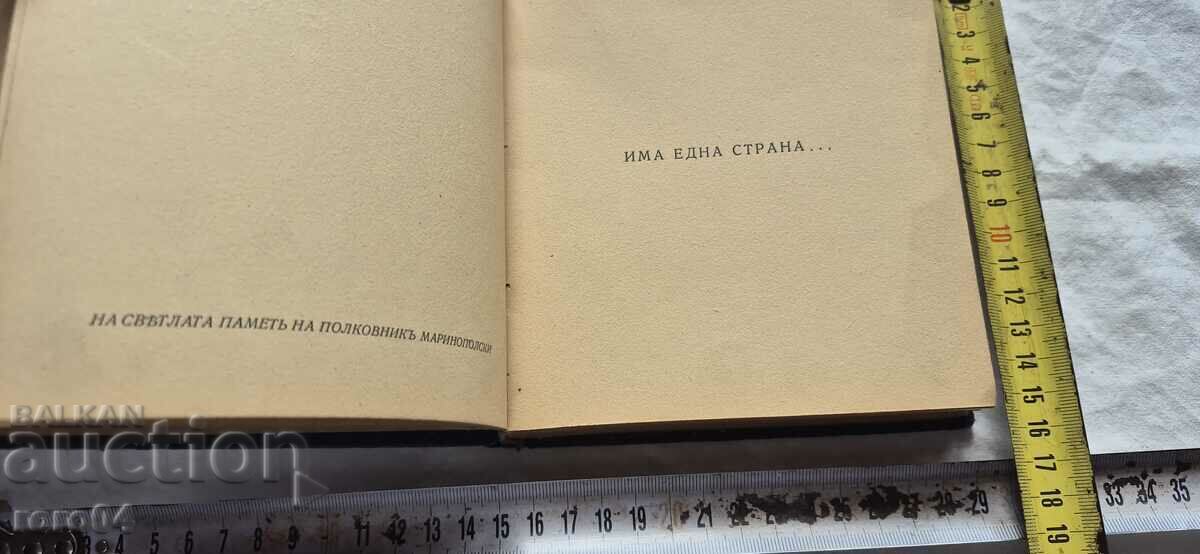 Auction THERE IS ONE SIDE ... YASEN VALKOVSKI - RRR Auction THERE IS ONE SIDE ... YASEN VALKOVSKI - RRR