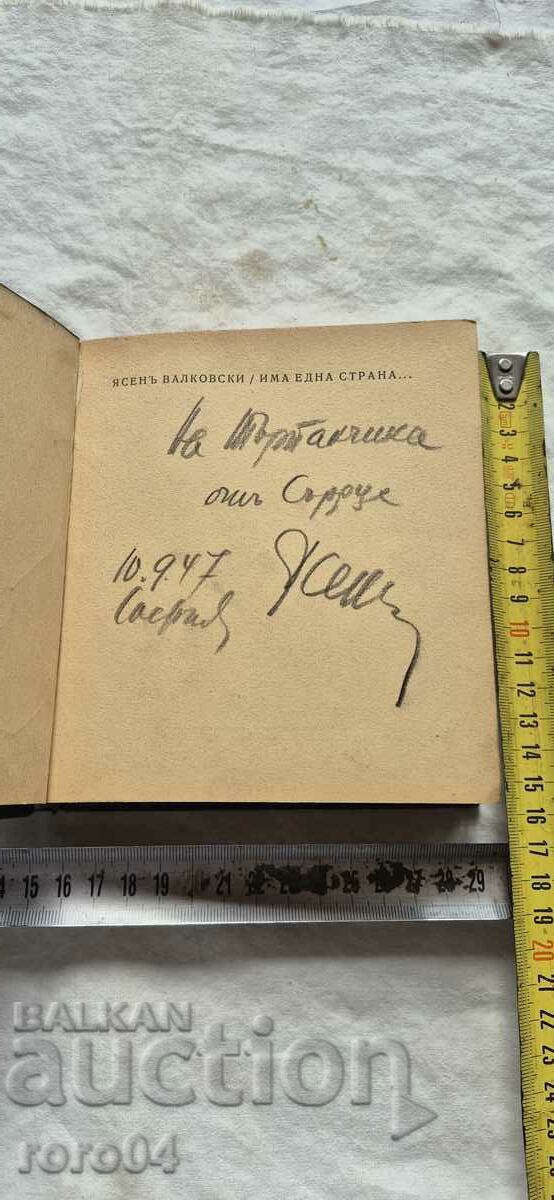 ΥΠΑΡΧΕΙ ΜΙΑ ΠΛΕΥΡΑ ... YASEN VALKOVSKI - RRR