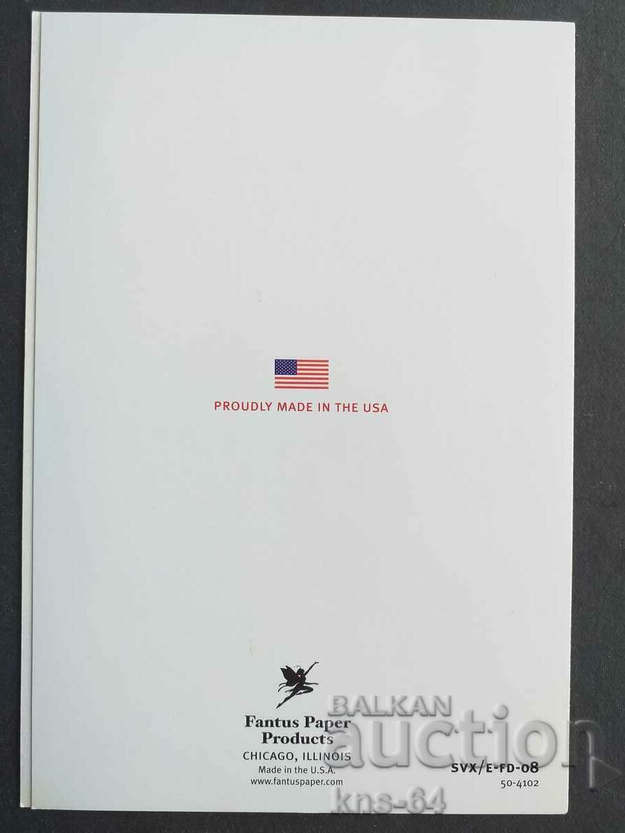 ChNG Congratulatory Double with price 0.90 BGN | € 0.46