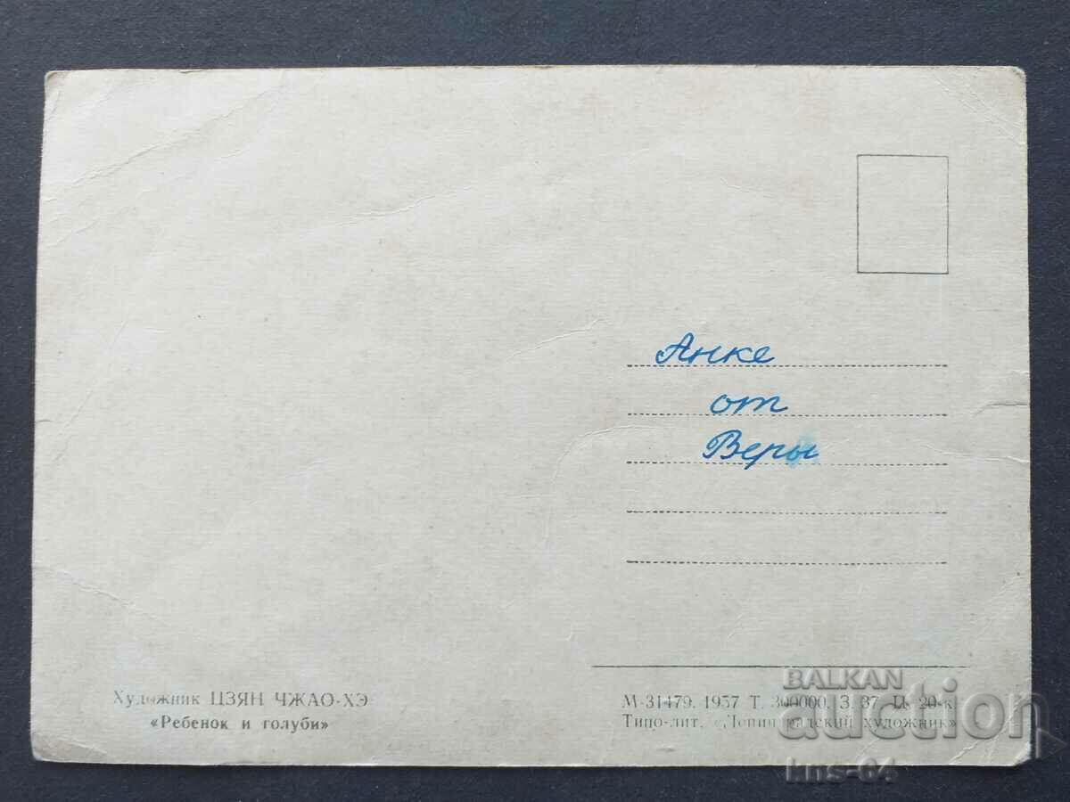 СССР с цена 0.90 лв. | € 0.46 СССР с цена 0.90 лв. | € 0.46