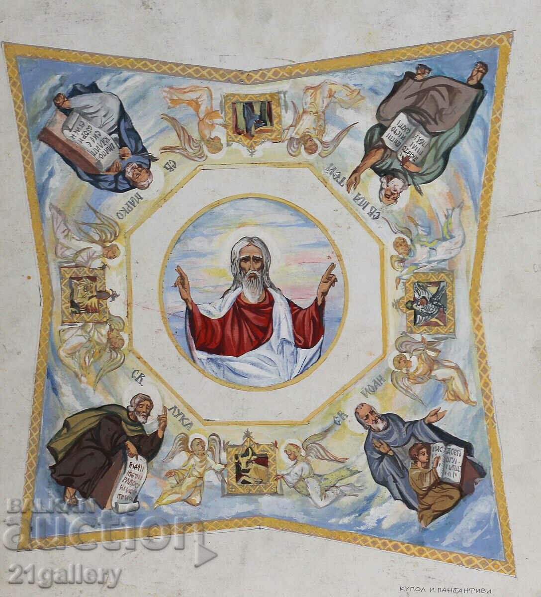 Church dome mural project, gouache painting with price 400.00 BGN | € 204.52 Church dome mural project, gouache painting with price 400.00 BGN | € 204.52