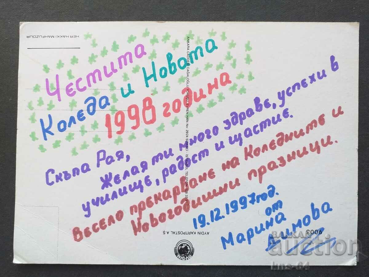 CHNG Congratulations with price 1.20 BGN | € 0.61 CHNG Congratulations with price 1.20 BGN | € 0.61