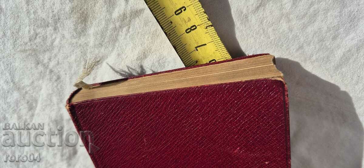 DIE LEIDEN des JUNGEN WERTHER von GOETHE - 6 DIE LEIDEN des JUNGEN WERTHER von GOETHE - 6