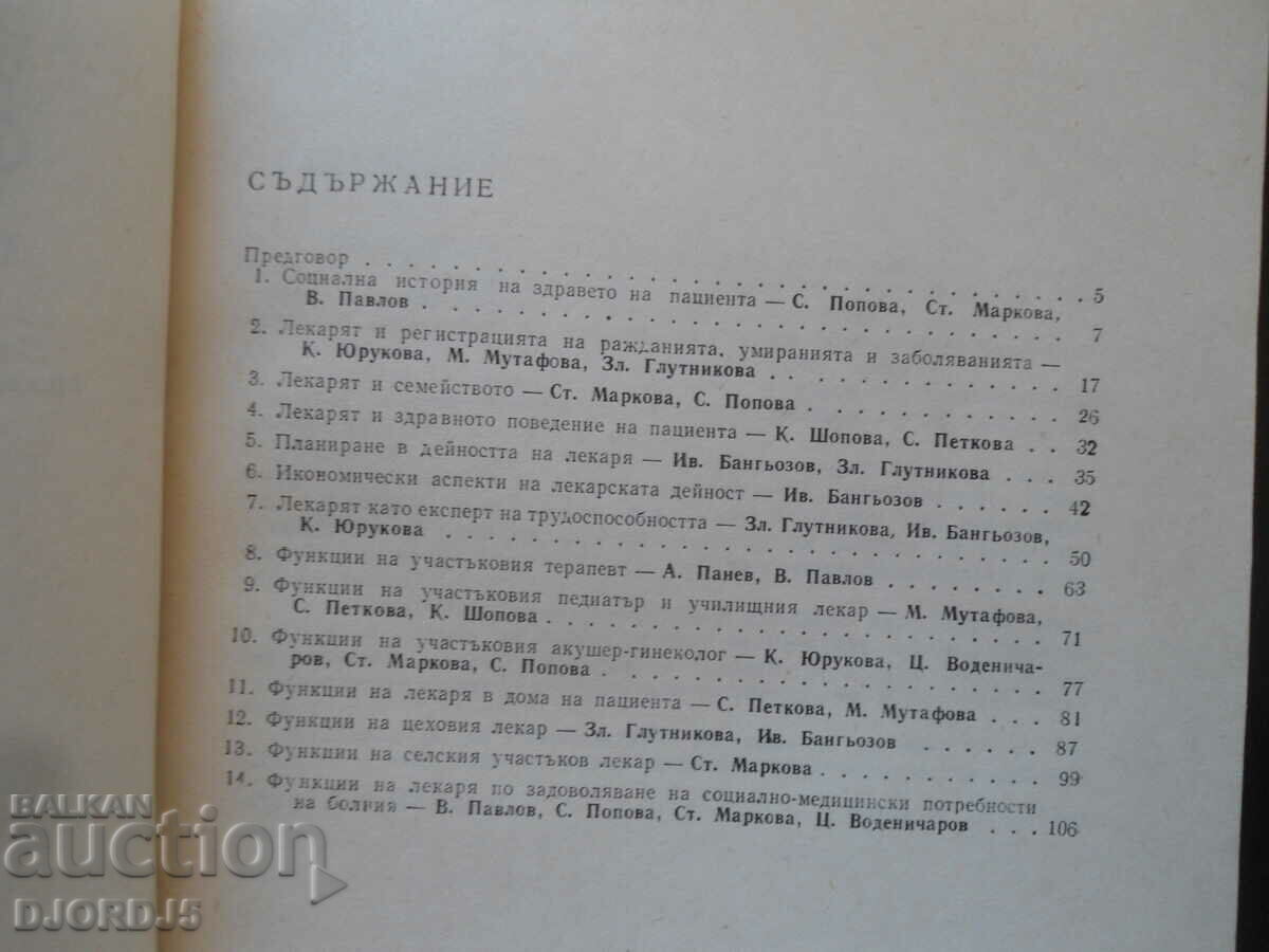 Auction HANDBOOK for practical social hygiene exercises Auction HANDBOOK for practical social hygiene exercises