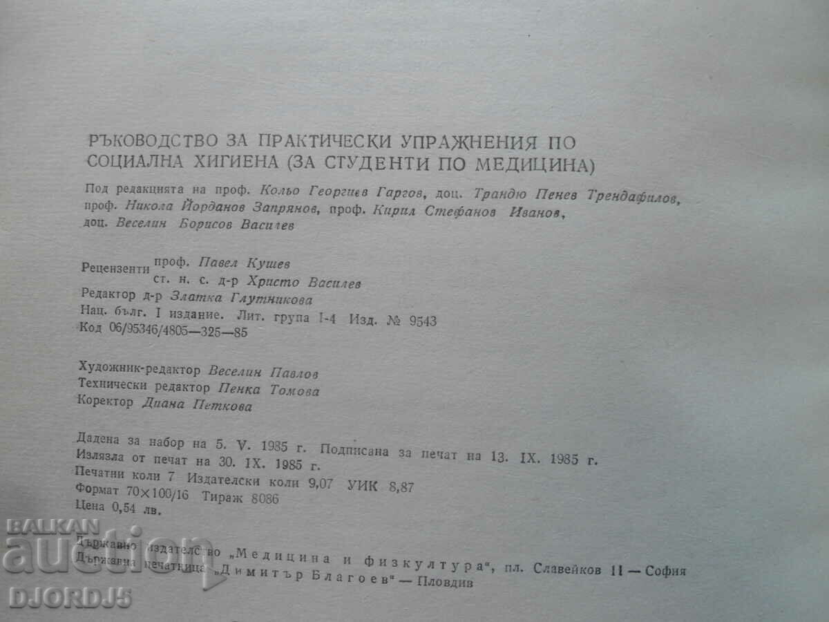 Delivery of HANDBOOK for practical social hygiene exercises Delivery of HANDBOOK for practical social hygiene exercises