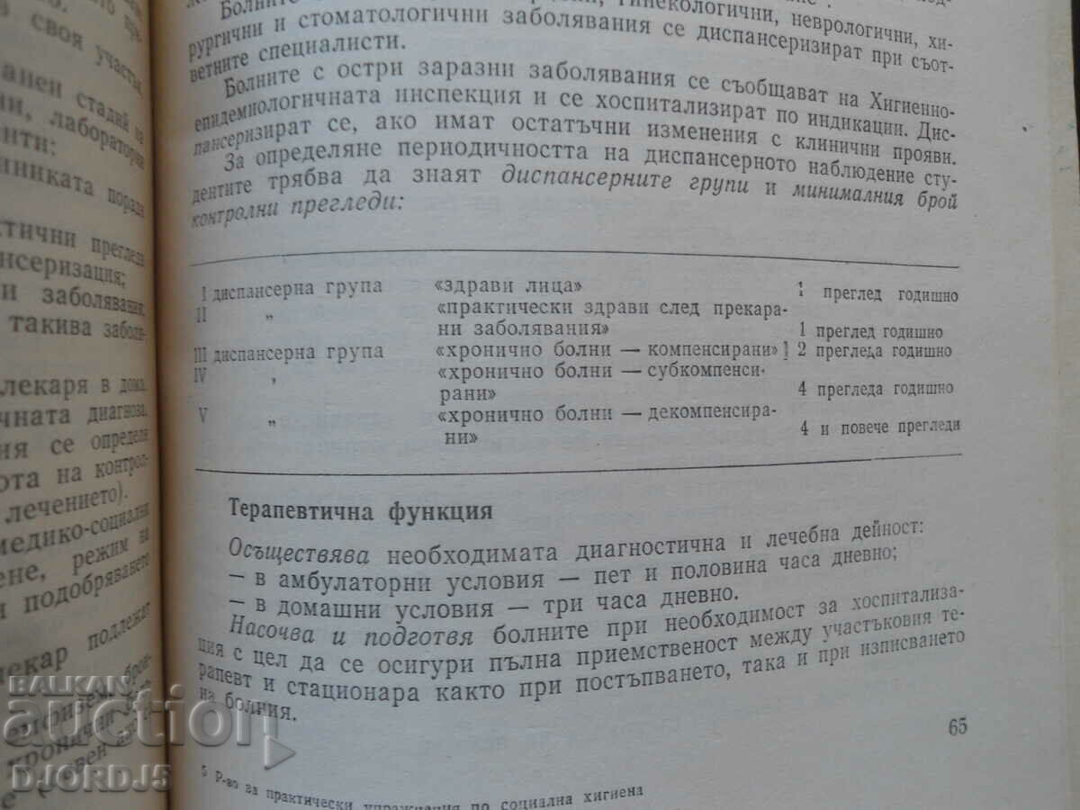 HANDBOOK for practical social hygiene exercises - 5 HANDBOOK for practical social hygiene exercises - 5