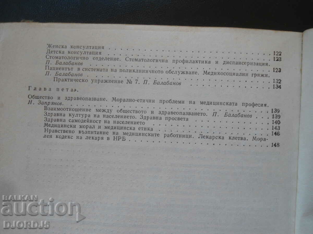 Παράδοση ΚΟΙΝΩΝΙΚΗ ΥΓΙΕΙΝΗ Παράδοση ΚΟΙΝΩΝΙΚΗ ΥΓΙΕΙΝΗ