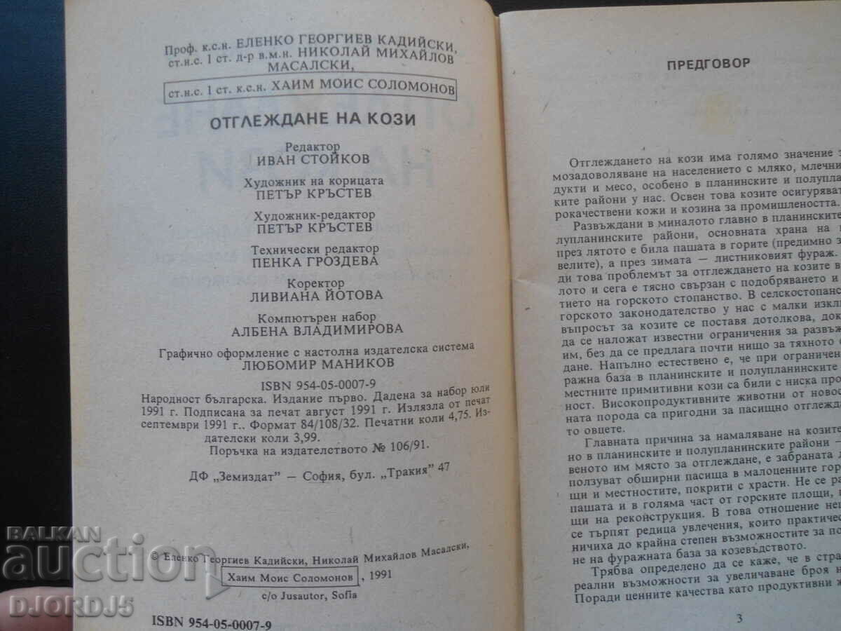 Auction All about the farm, Raising goats Auction All about the farm, Raising goats