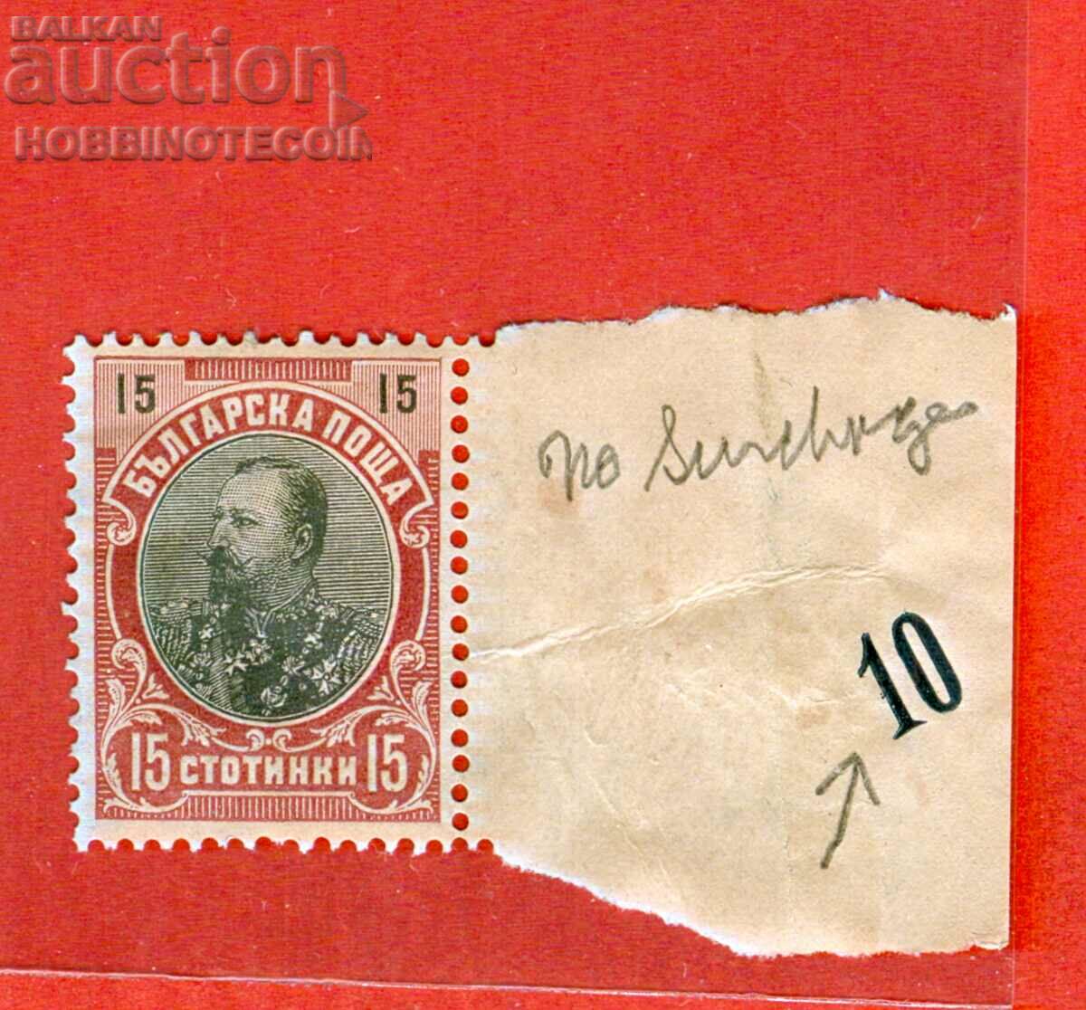 BULGARIA FERDINAND BLACK MISPRINT CURIOSITY DISPLACED 10