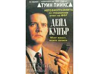 Η αυτοβιογραφία του ειδικού πράκτορα του FBI Dale Cooper