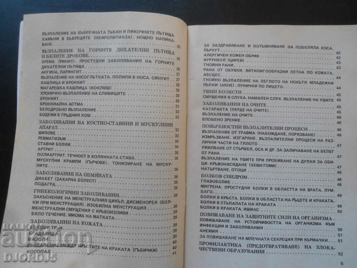 Delivery of 555 remedies for your health Delivery of 555 remedies for your health