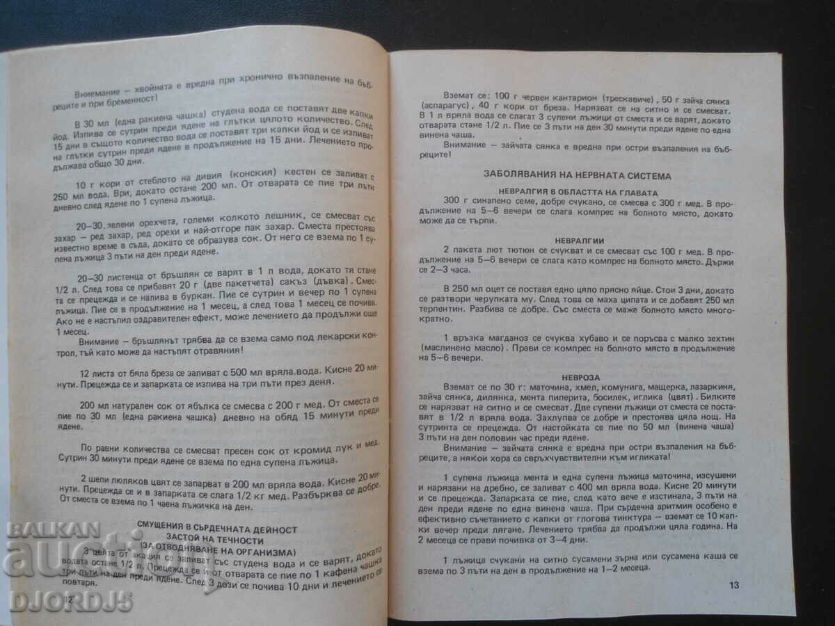 555 remedies for your health - 5 555 remedies for your health - 5