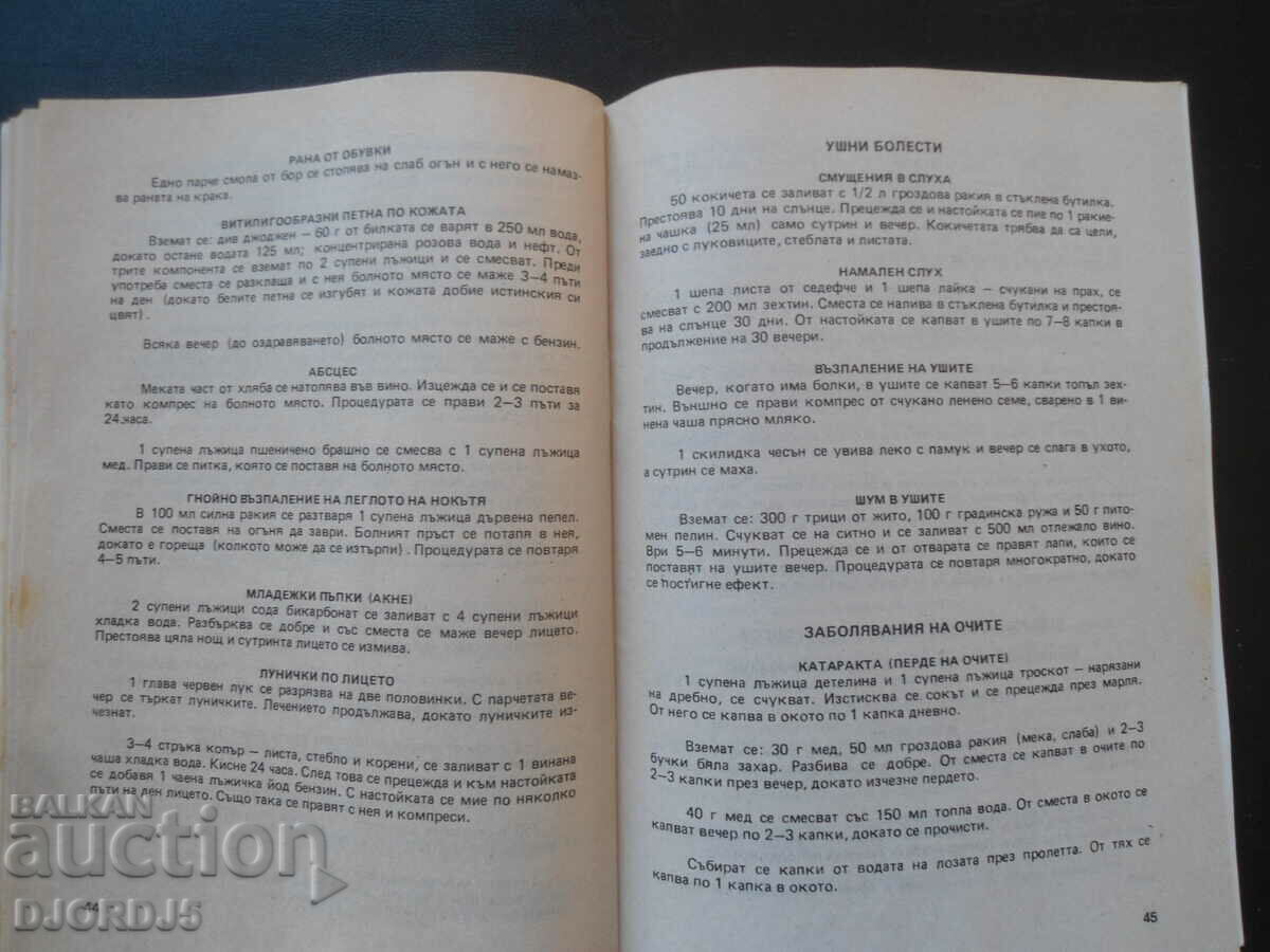 555 remedies for your health - 6 555 remedies for your health - 6