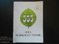 555 remedies for your health