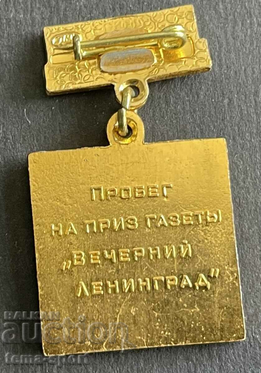 832 USSR marathon running Pushkin-Lenengrad 1971 with price 7.00 BGN | € 3.58 832 USSR marathon running Pushkin-Lenengrad 1971 with price 7.00 BGN | € 3.58