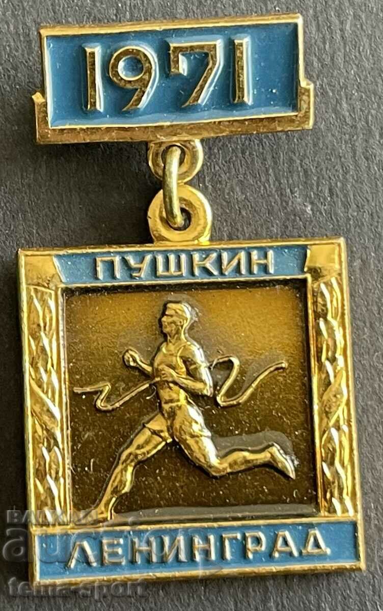 832 USSR marathon running Pushkin-Lenengrad 1971