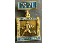 832 USSR marathon running Pushkin-Lenengrad 1971