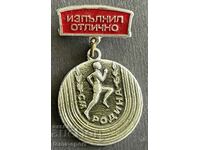 838 България знак състезания Родина Отлично изпълнил