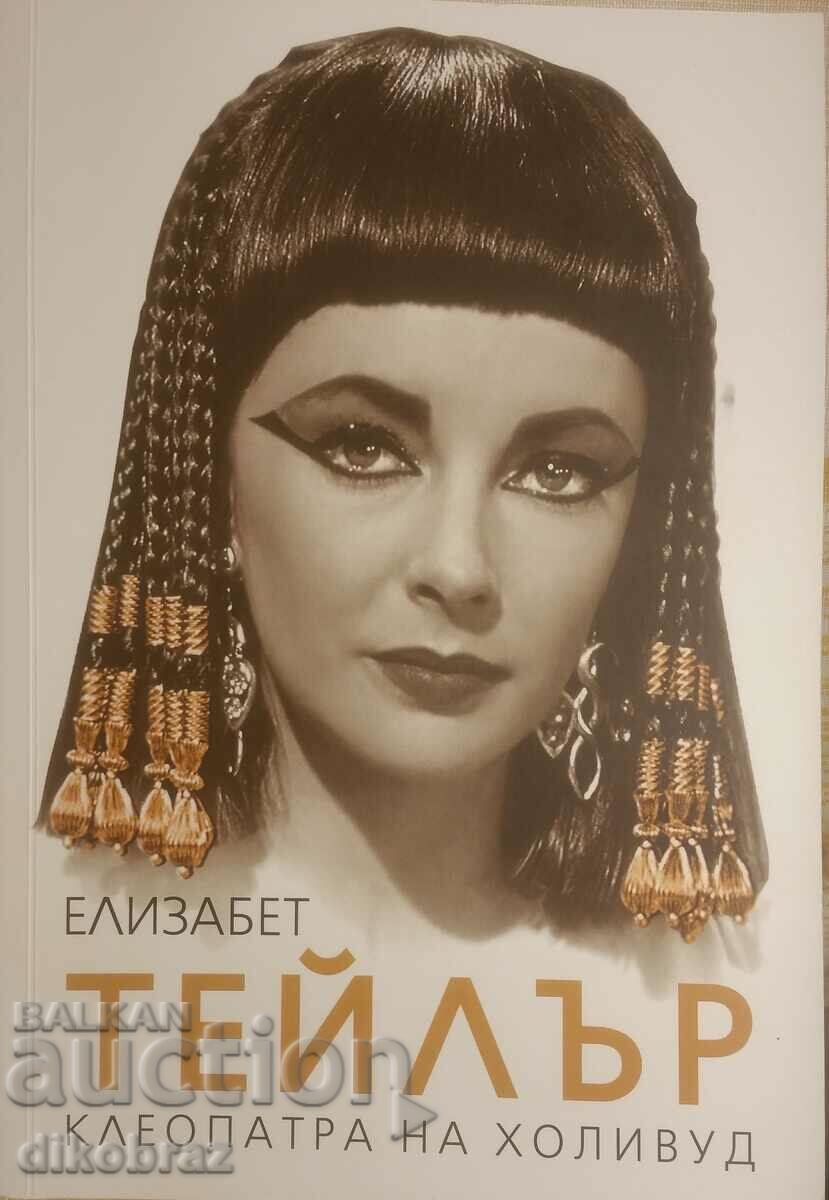 Elizabeth Taylor - Cleopatra de la Hollywood