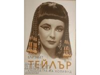 Elizabeth Taylor - Cleopatra of Hollywood