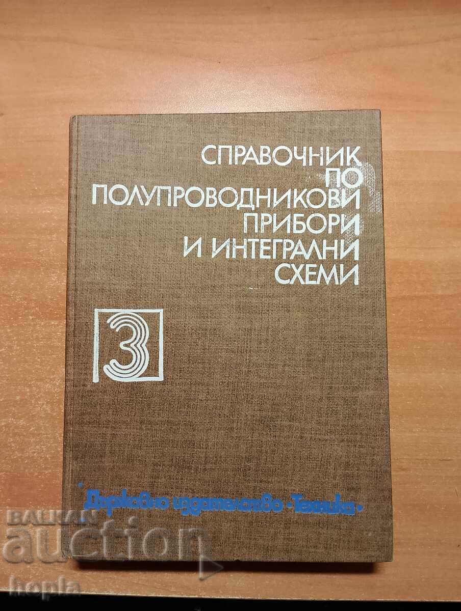 MANUAL DE DISPOZITIVE SEMICONDUCTOARE ȘI CIRCUITE INTEGRATE