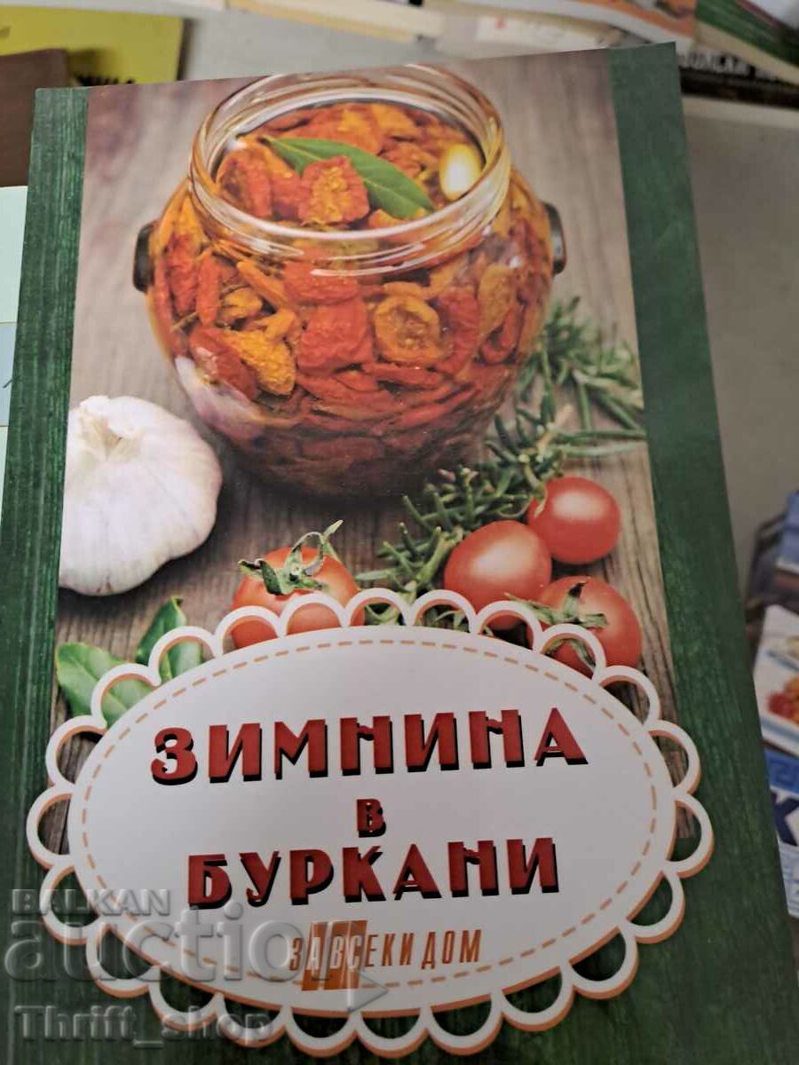 Зимнина в буркани